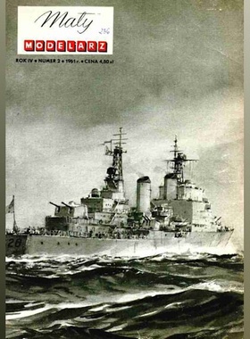 《Maly Modelarz》1961-2 虎号巡洋舰纸模型 DIY手工拼装