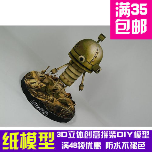 机械迷城小机器人游戏3d纸模型DIY手工手工纸模纸模摆件玩具