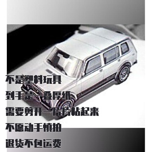 纸模型 DIY拉达尼瓦VAZ-2131汽车仿真拼装