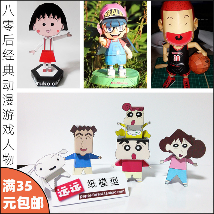 80后的回忆小时候玩过的游戏看过的动漫人物合集纸模型手工制作