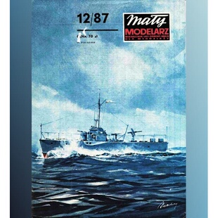 《Maly Modelarz》纸模型 DIY 1987年12期 ORP S-2巡逻艇