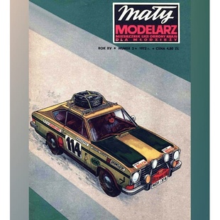 1972年Opel Modelarz Kadett Coupe LS纸模型DIY Rally Maly