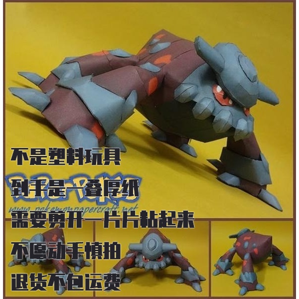 HEATRAN 席多蓝恩 宝可梦纸模型手工diy摆设纸艺