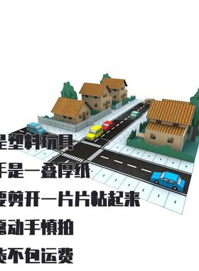 纸模型DIY HobiСity城市小区 系列第1部分