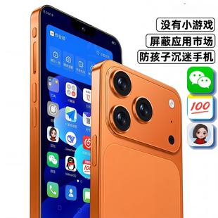 全网通256G学生版 手机学校用不能打游戏刷抖音 大屏非智能戒网版