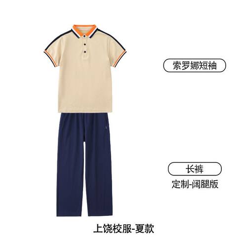 江西上饶市统一校服中小学夏装江西省检测总院合格面料