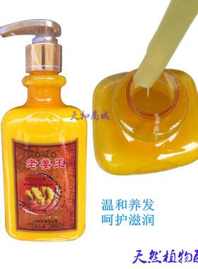 老姜王控油去屑500ml洗发水