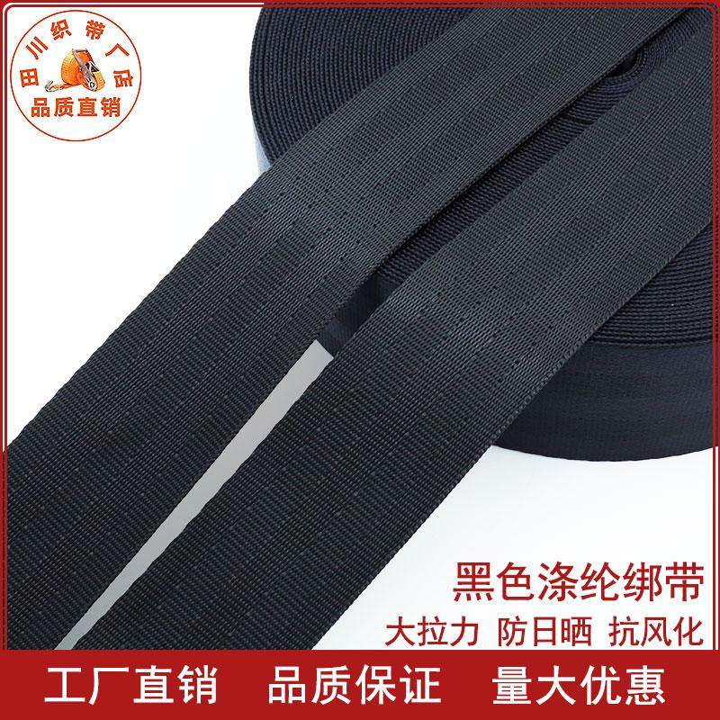 黑色货物货车捆绑带刹车绳耐磨加厚万能固定收紧带涤纶汽车安全带