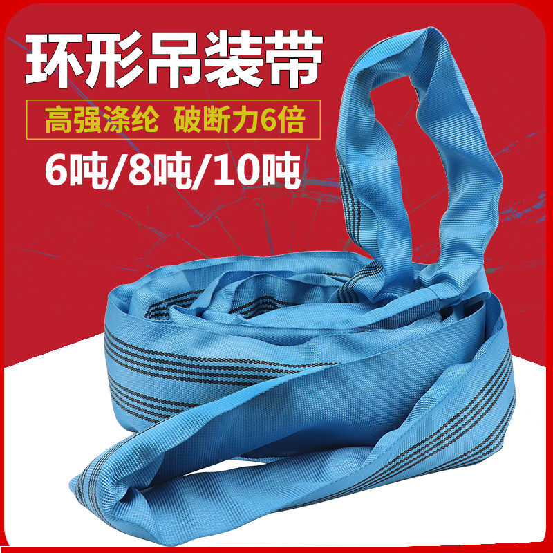 高强涤纶柔性吊带6/8/10吨吊装带行车吊车起重吊带两头扣环形吊绳