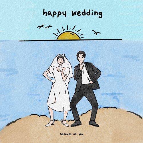 手绘婚纱照婚礼请柬插画