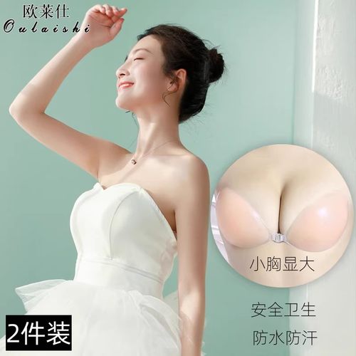 欧莱仕婚纱礼服专用安全卫生胸贴