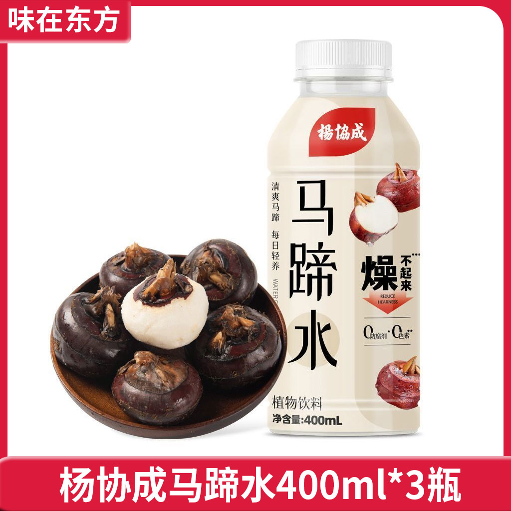 杨协成马蹄水400ml临期