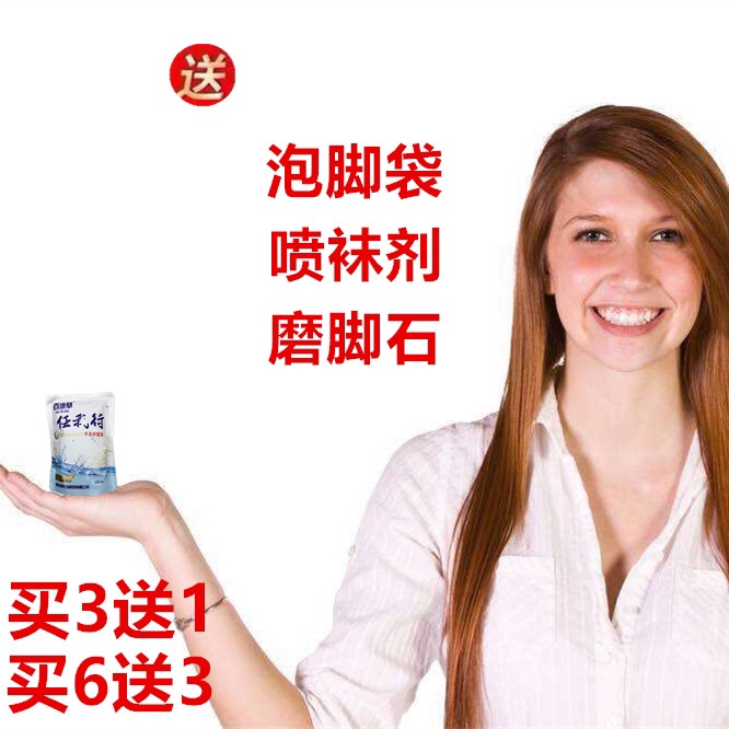 百液草皮肤抗菌液手足护理液