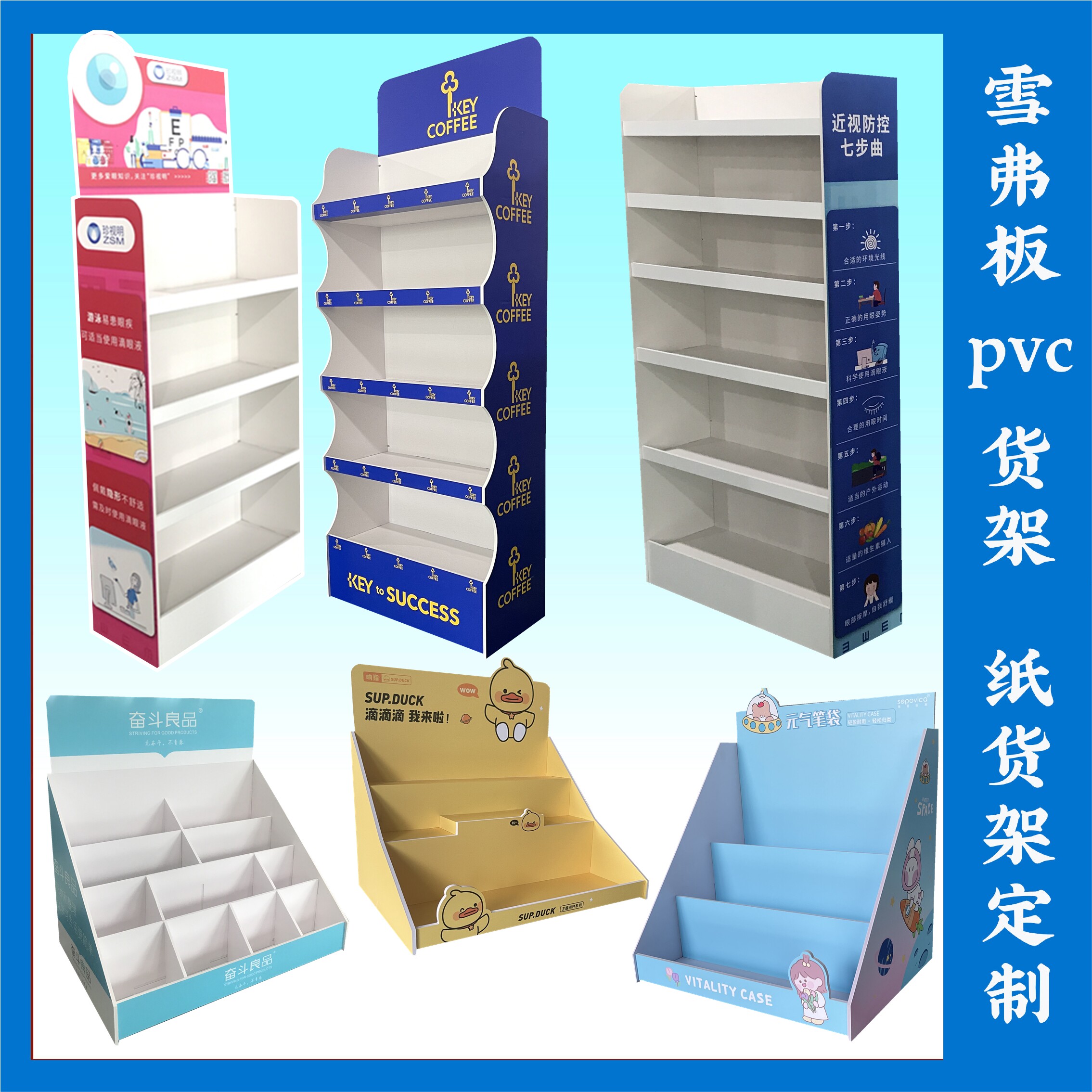 定制落地展架雪弗板奶制品pvc货架饮料陈列架移动置物架多层货架