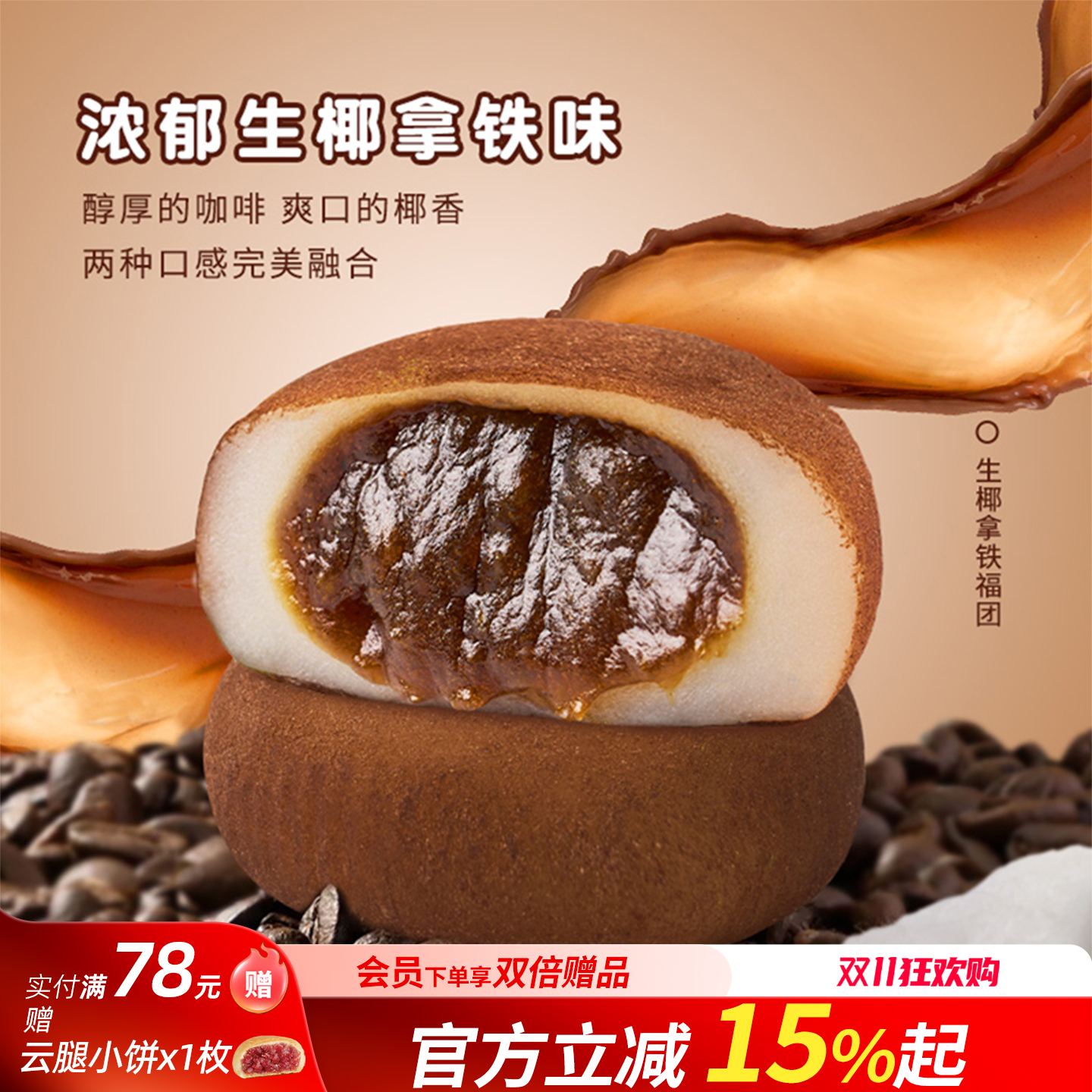 好一朵茉莉花糯米糍福团小吃麻薯糯叽叽糕点零食南京特产小礼物