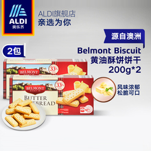 14.9元包邮  ALDI 奥乐齐  澳洲进口 Belmont 黄油酥饼200g*2盒