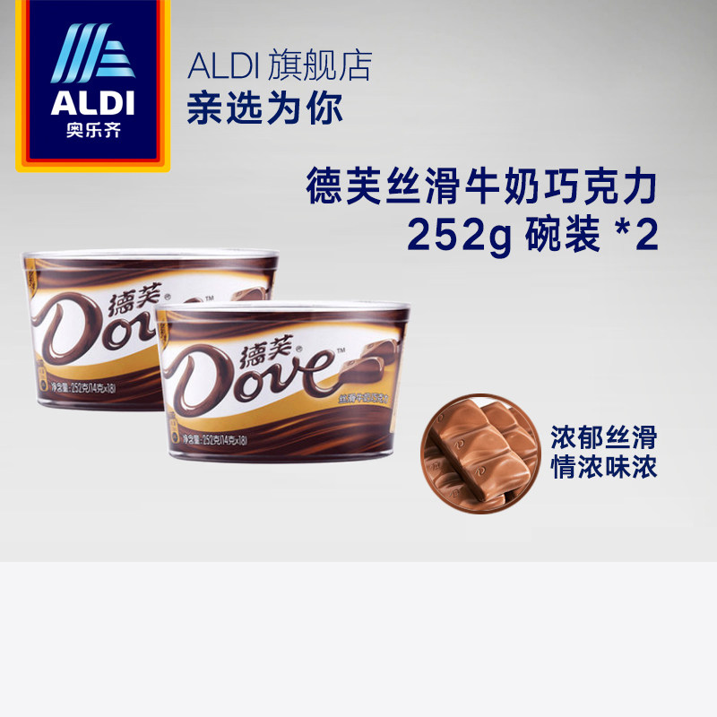 ALDI奥乐齐 Dove德芙香浓黑巧/丝滑牛奶巧克力252g*2盒 甜蜜零食