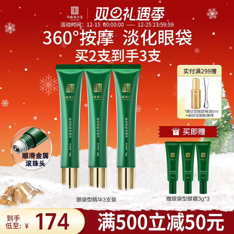 ��Ӧ����˪�۲�����Һȥ�����۴�����Ȧ������鰴Ħ��ˮ��ʪ�˱� 471.99Ԫ��3��(��157.33Ԫ/��)