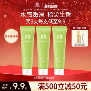 马应龙八宝护手霜滋润保湿 补水防干裂细腻秋冬牛油果香型清爽男女