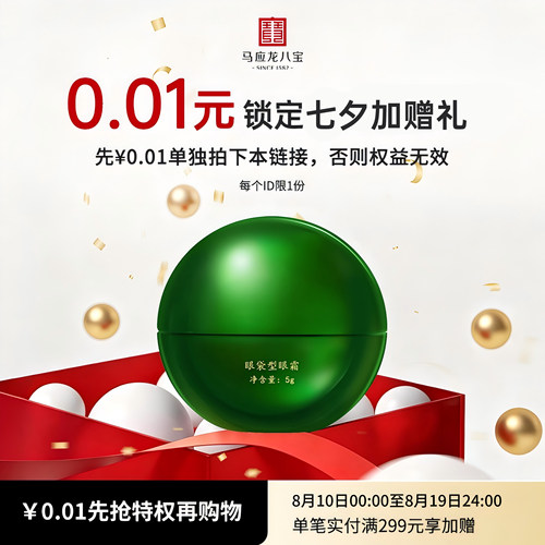 预定大额有价券