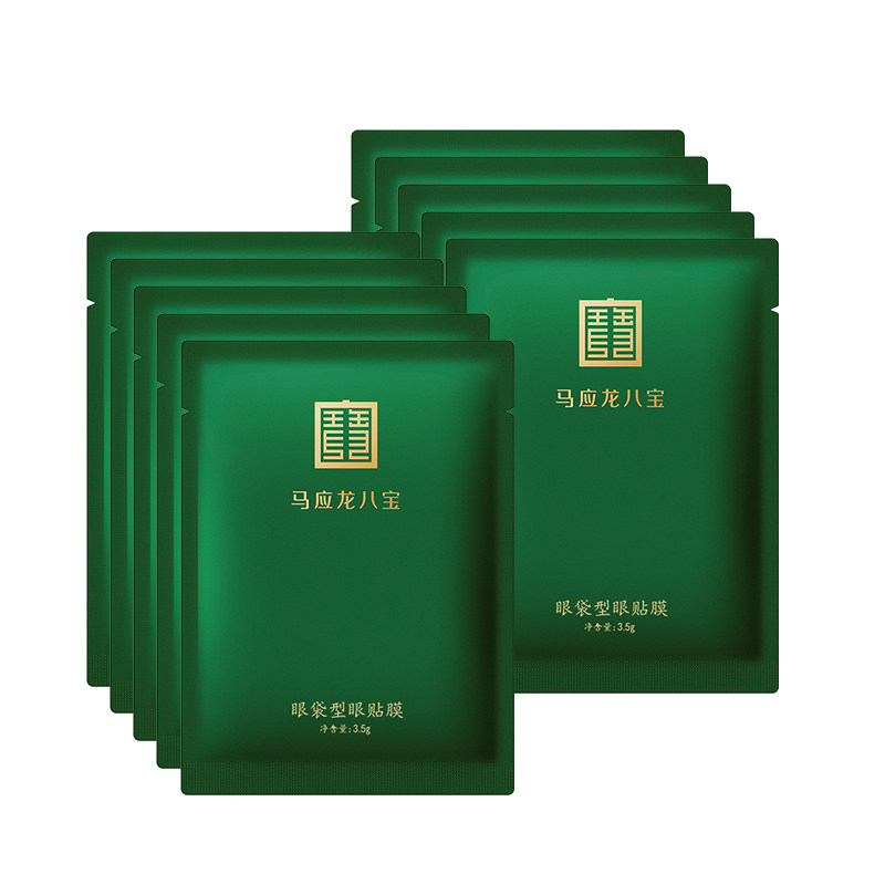 【蜜蜂心愿社】马应龙眼膜贴淡化眼袋黑眼圈八宝眼贴