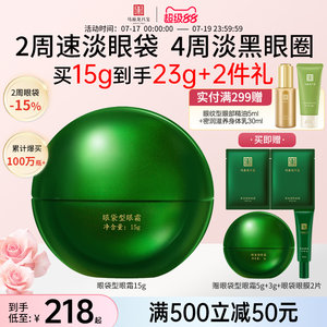 马应龙眼霜淡化眼袋泪沟细纹黑眼圈提拉紧致抗皱保湿修护八宝正品