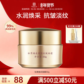 马应龙八宝面霜淡化细纹抗皱高保湿 滋润补水玻色因松茸淡纹旗舰店