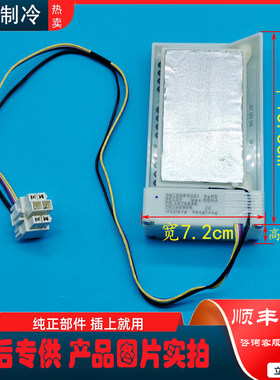 适用 美的冰箱 BCD-551WKM/WKMQ/WKL/WKH 电动风门对开门冰箱风门