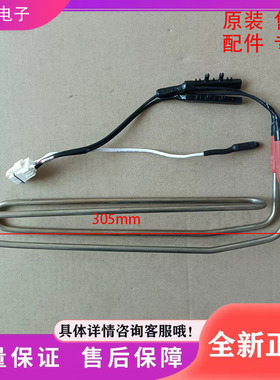 适用容声冰箱BCD-252/253WTDGVBP冰箱配件 化霜发热管 加热器