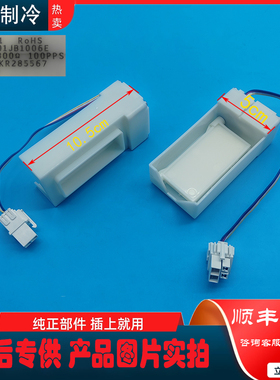 适用于LG奥马三星冰箱电动风门DU24-111 P/N 4901JB1006E DC12V