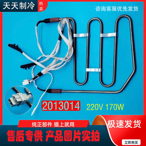 适用 容声冰箱BCD-526WD11HY/532WRS2HYC/WRS2HP化霜加热管发热丝