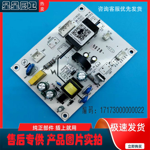 适美的CXW200-DJ359/DJ367/DJ530L吸抽油烟机配件电源电脑主板