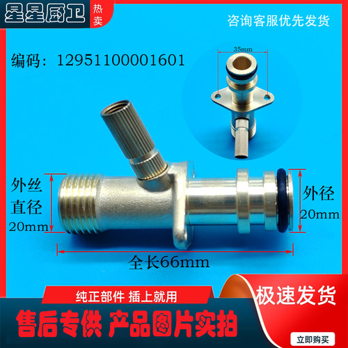 适用于美的JSQ27-14HS6/G3/H6/R3(T)/14HS5热水器进水阀体组件