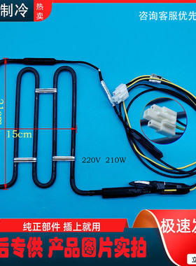 适用 西门子 博世 冰箱BCD-502W(KA50NE20TI)化霜加热器发热管 丝