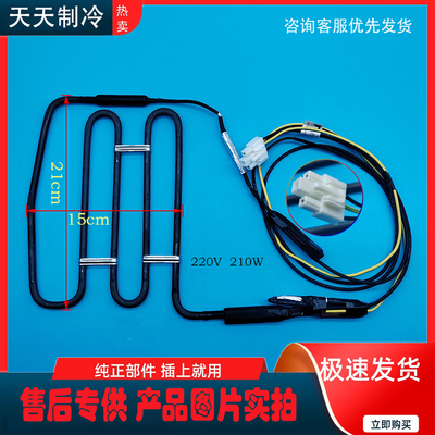 适用 西门子 博世 冰箱BCD-502W(KA50NE20TI)化霜加热器发热管 丝