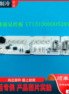 适用美的冰箱BCD-452WTPM/457WSPM/458WTGL/468WTPME显控板按键板