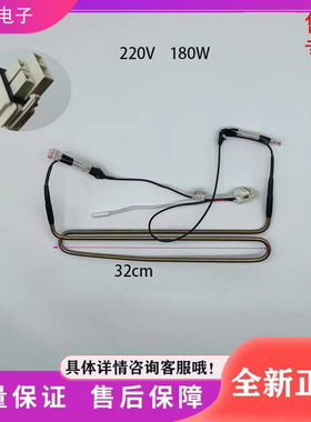适用于冰箱  冰箱配件  化霜加热器 发热管 B18287(J)