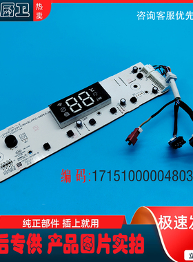 适用美的电热水器显示板F6021-V3C(HE)按键F5021-V3C(HE)开关面板