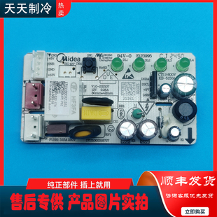 适用 美的冰冷柜BCD-210DKEL/210DKEM(E)/280DKEL主控制板