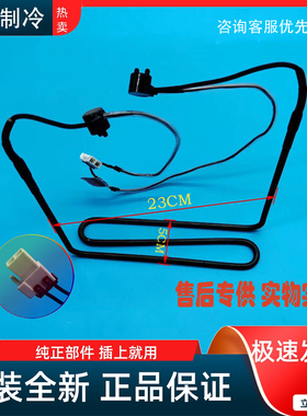 适用于三星冰箱RSH1STSW/RSH1STPE化霜加热器发热管DA47-00246C