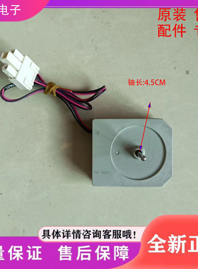 适用于TCL冰箱BCD-508WK/520WKCN/KBLW风机   电机