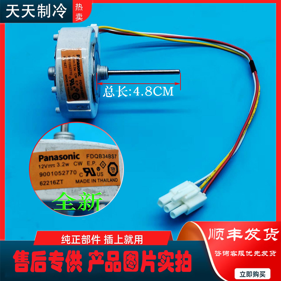 FDQB34BS7适用西门子博世冰箱BCD-610W(KAN92V06TI)冷藏风扇电机