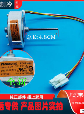 FDQB34BS7适用西门子博世冰箱BCD-610W(KAN92V06TI)冷藏风扇电机
