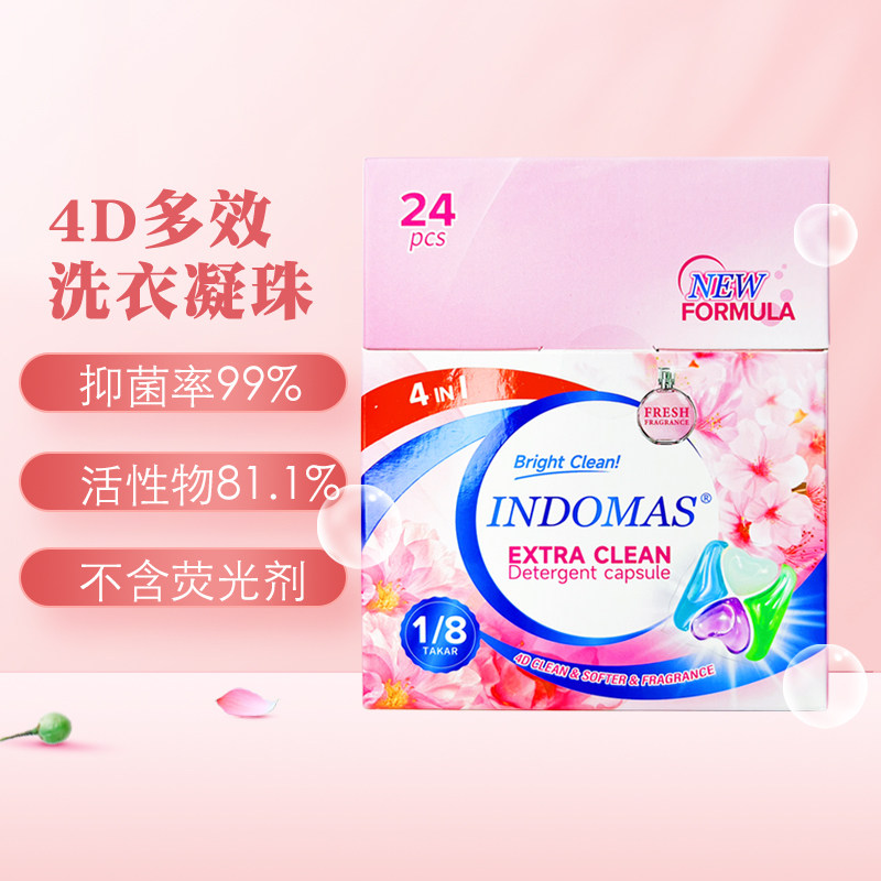 泡飘乐抑菌洗衣凝珠 8倍洁净力 原装进口婴儿孕妇适用 不含荧光剂,洗护清洁剂/卫生巾/纸/香薰,浓缩洗衣液,淘宝优惠券,粉丝福利购,淘宝优惠卷