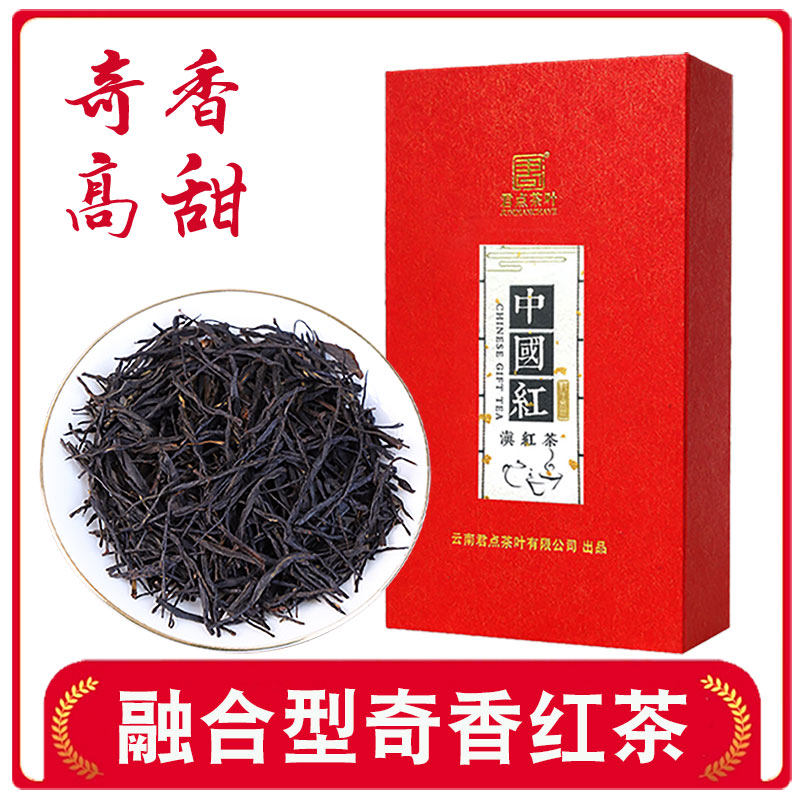 云南凤庆滇红中国红特级盒装兰花浓香型特色产区红茶甘甜细腻回甘