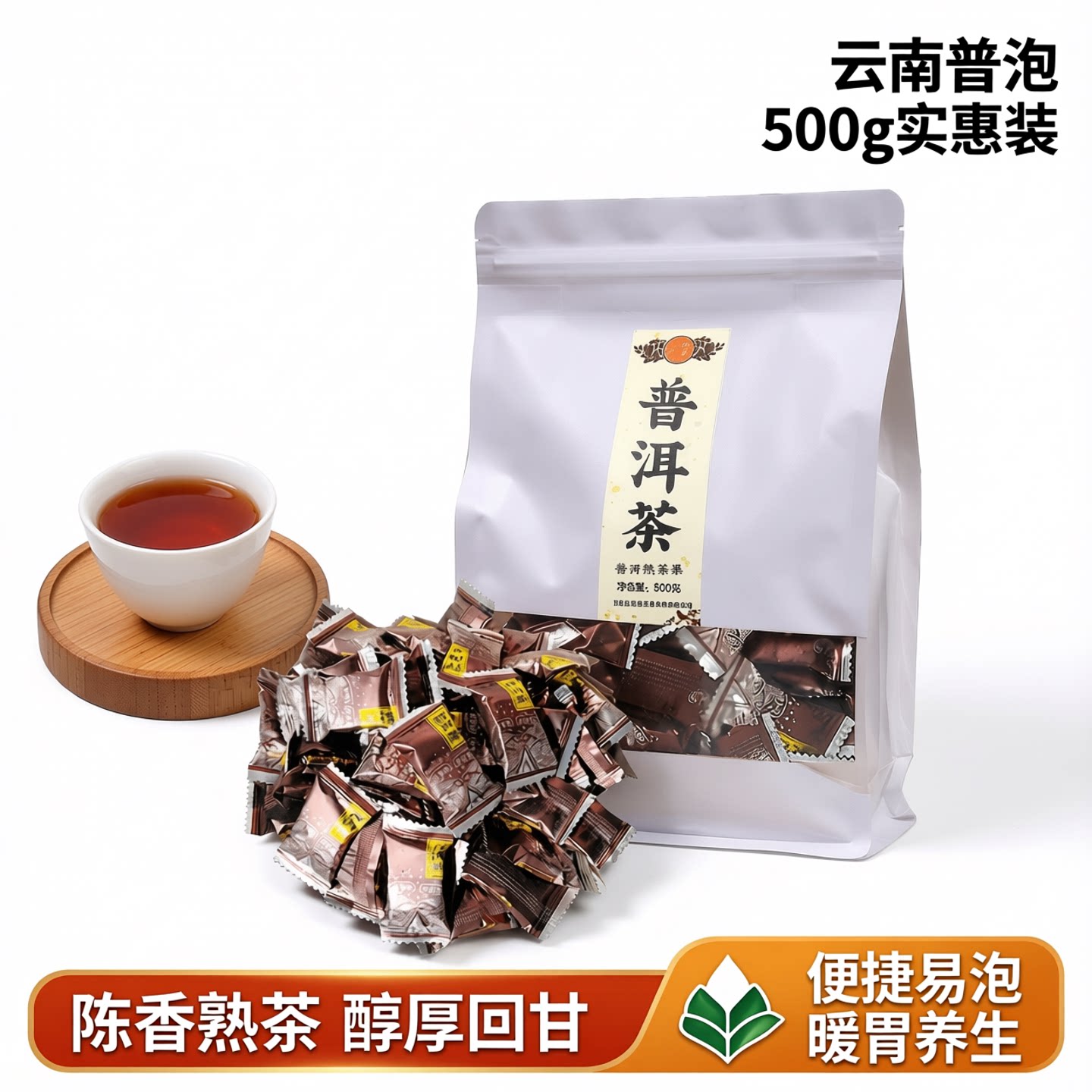 海潮茶果云南普洱茶熟茶迷你小沱茶散装500g陈香醇正回甘便捷易泡