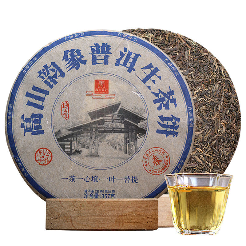 君点茶叶2016年普洱老生茶景迈高山韵象普洱生茶七子饼357g花蜜香
