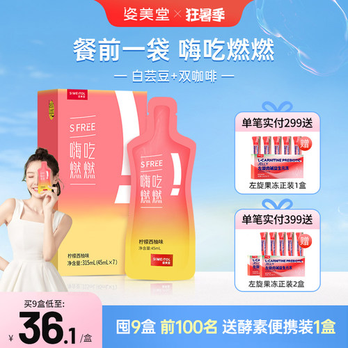 姿美堂白芸豆阻断饮见效更快
