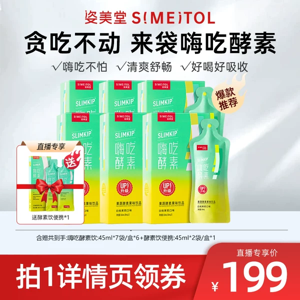 Товары от 姿美堂旗舰店