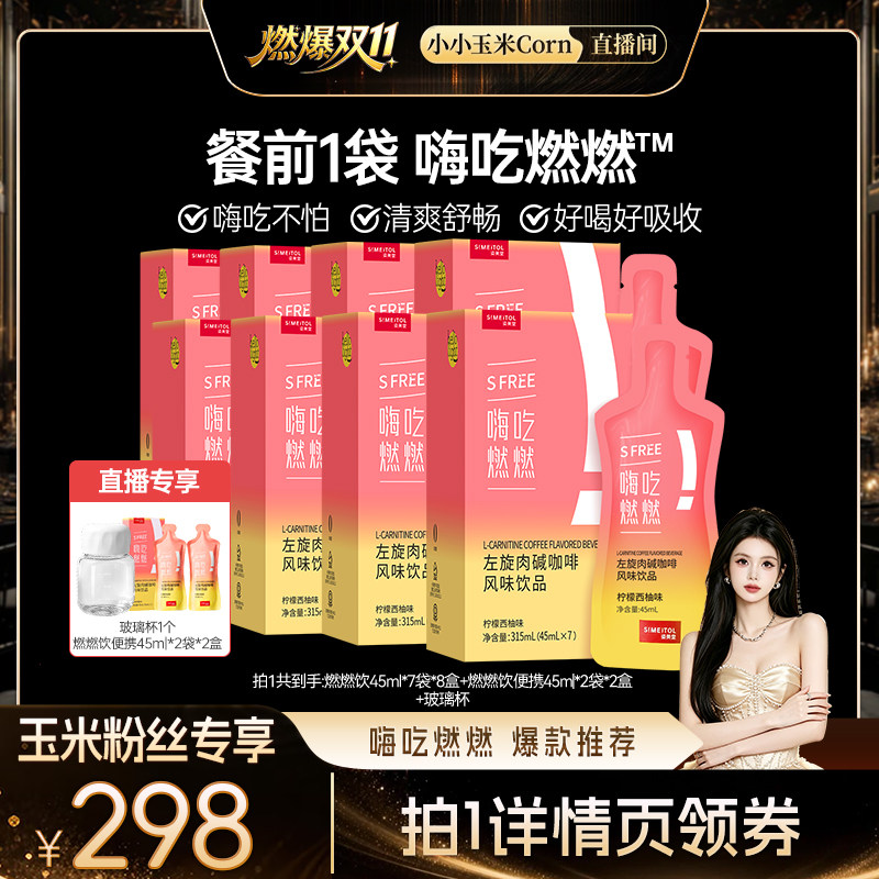 姿美堂白芸豆左旋肉碱